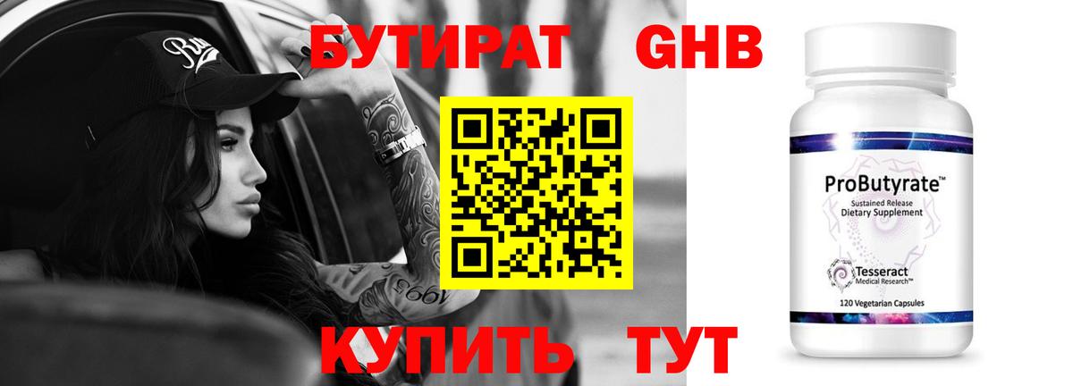 БУТИРАТ  Вход с VPN  Сафоново  БУТИРАТ буратино 