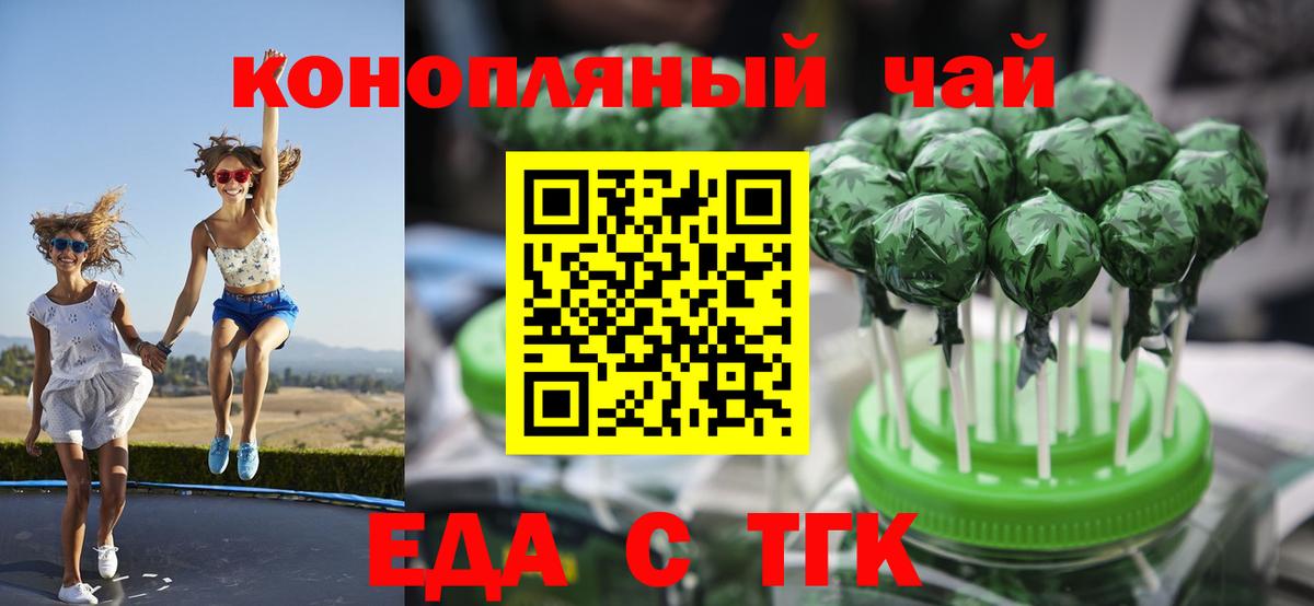Сафоново  Печенье с ТГК конопля  Вход с VPN 