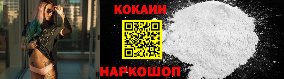 Сафоново  Cocaine Колумбийский  Вход с VPN  COCAIN  COCAIN 97% 
