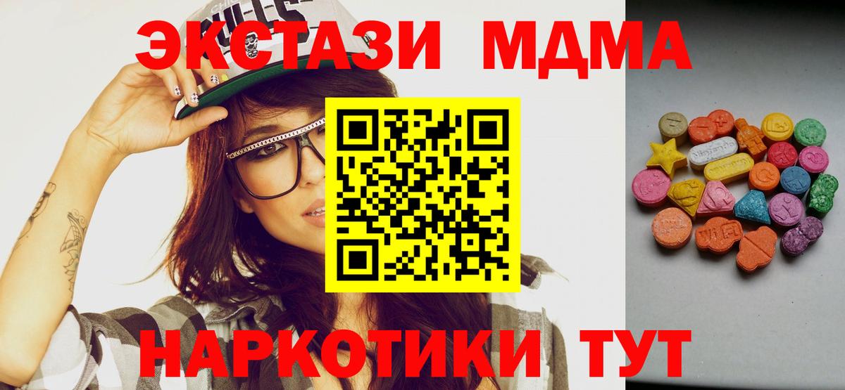 ЭКСТАЗИ XTC  Вход с VPN  Экстази  Сафоново 
