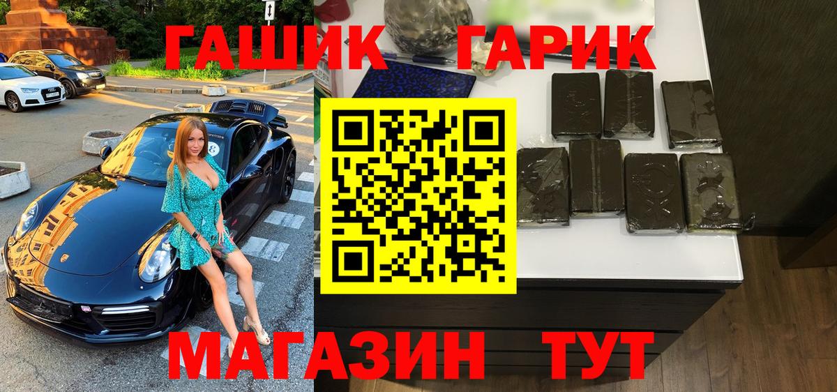 ГАШИШ ice o lator Сафоново