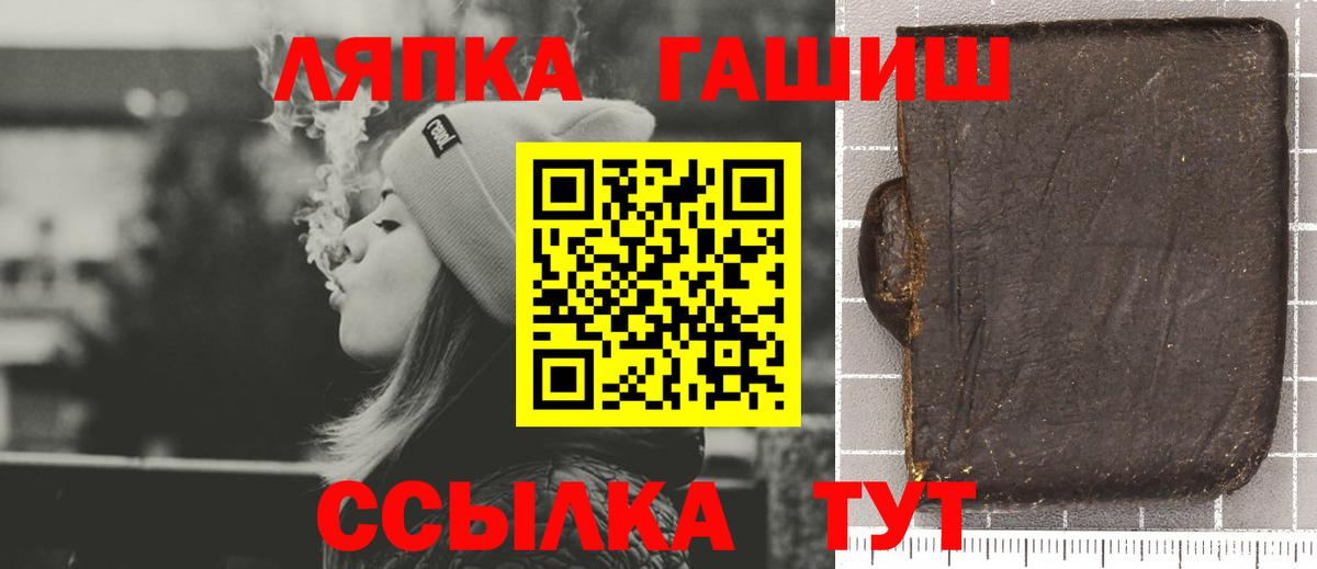 ГАШ Cannabis  Гашиш гашик  Сафоново  Вход с VPN 