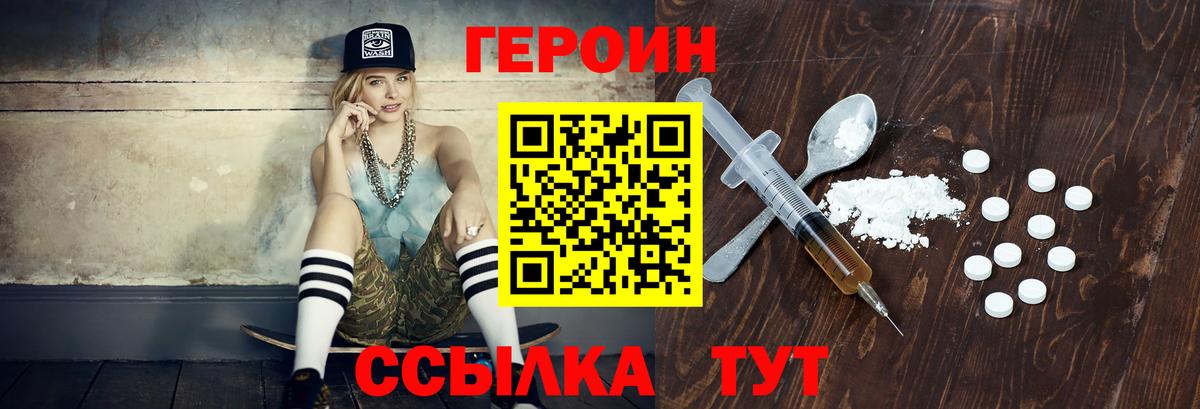 Сафоново  Героин хмурый  Вход с VPN 