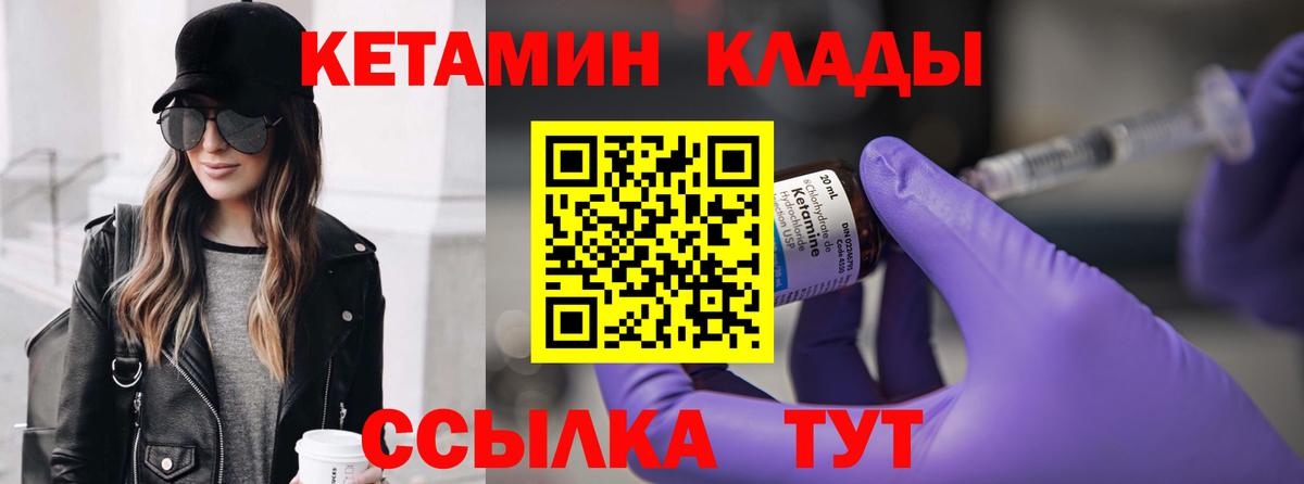 Сафоново  Кетамин ketamine  Вход с VPN  КЕТАМИН VHQ 