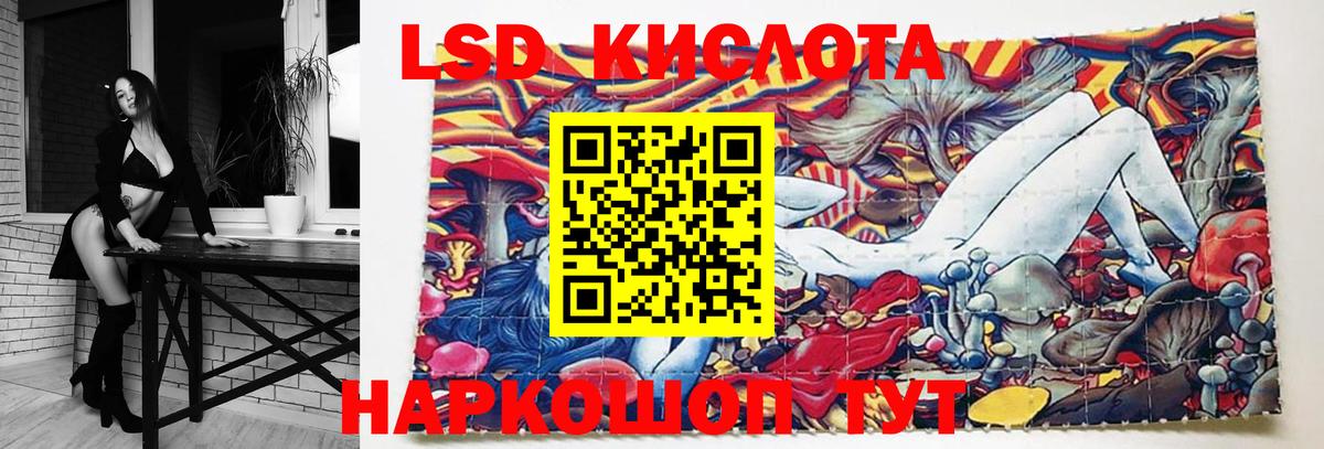 ЛСД экстази кислота  Вход с VPN  LSD-25 экстази кислота  Сафоново 