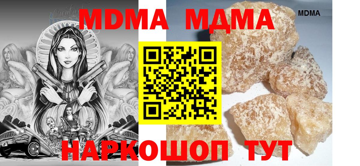 Сафоново  MDMA Molly  Вход с VPN  МДМА  MDMA молли 