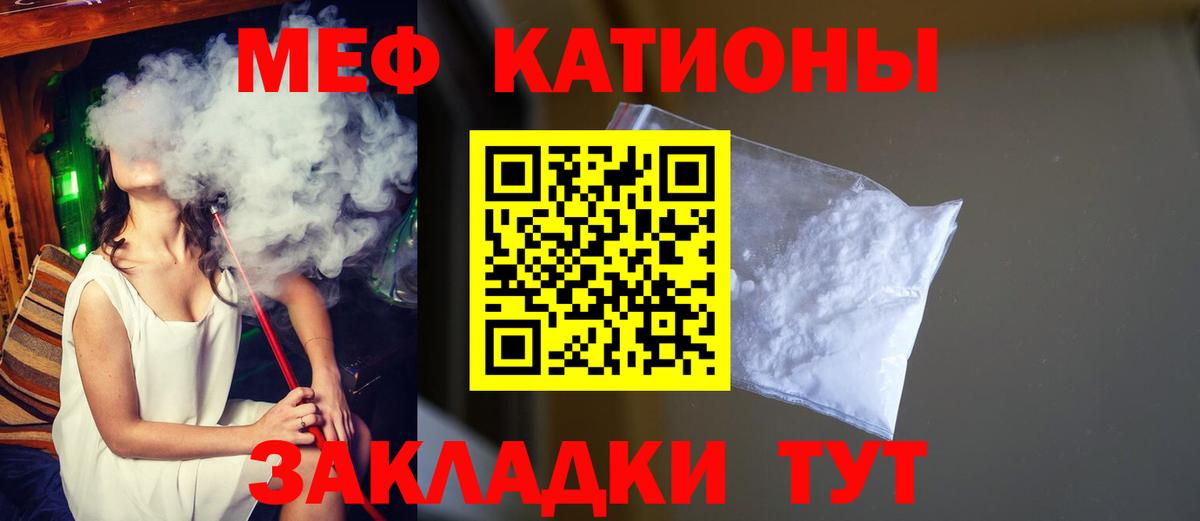 Мефедрон кристаллы Сафоново