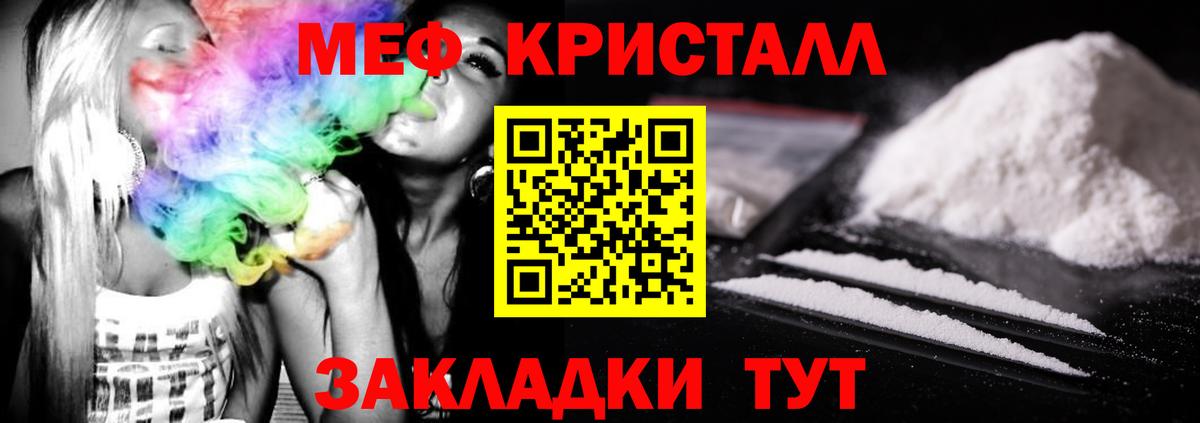 Мефедрон mephedrone  Вход с VPN  МЕФ мука  Мефедрон  Сафоново 