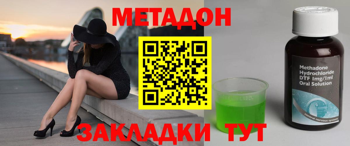 Сафоново  МЕТАДОН methadone  Вход с VPN 