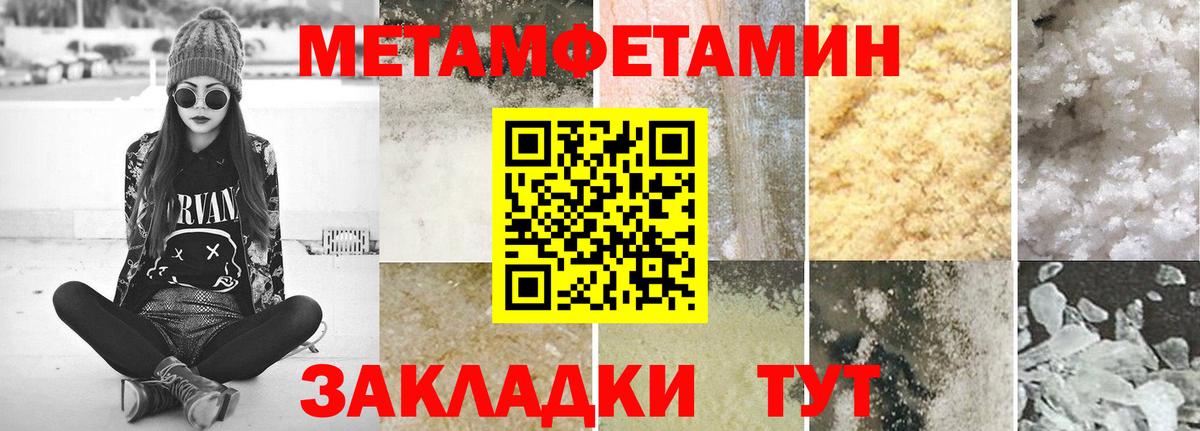 МЕТАМФЕТАМИН винт  Вход с VPN  Сафоново  МЕТАМФЕТАМИН винт 