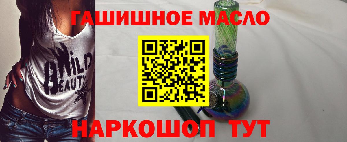 даркнет сайт  Вход с VPN  ТГК вейп с тгк  Сафоново  ТГК гашишное масло 
