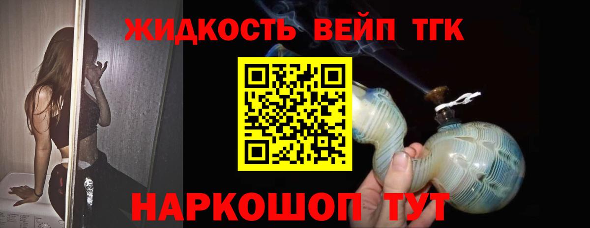 ТГК THC oil Сафоново